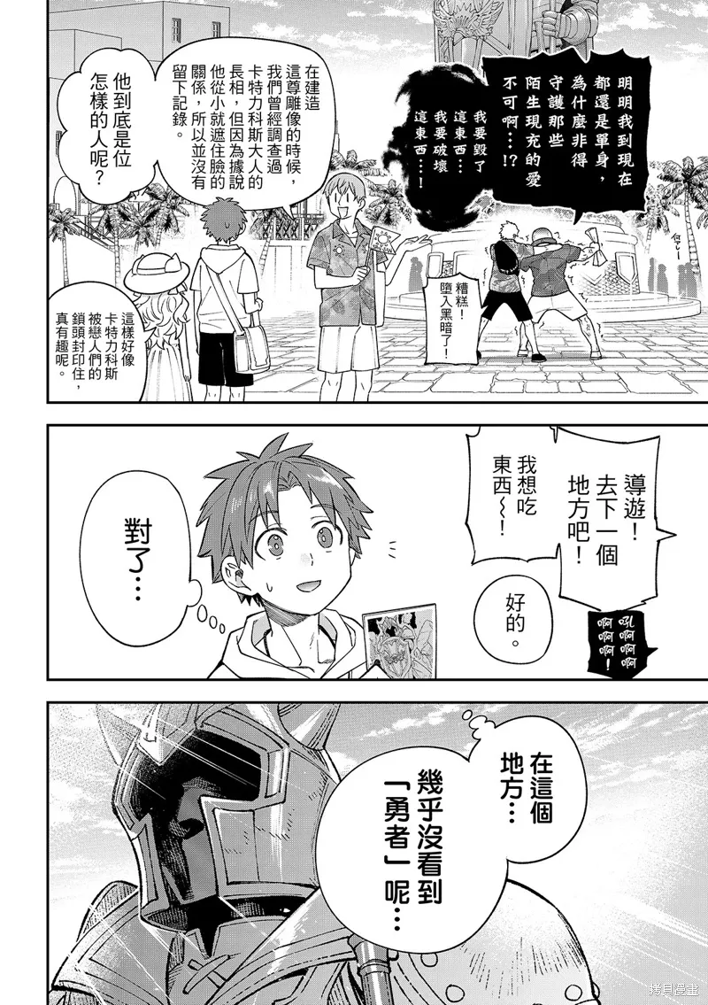 第45话 第26页
