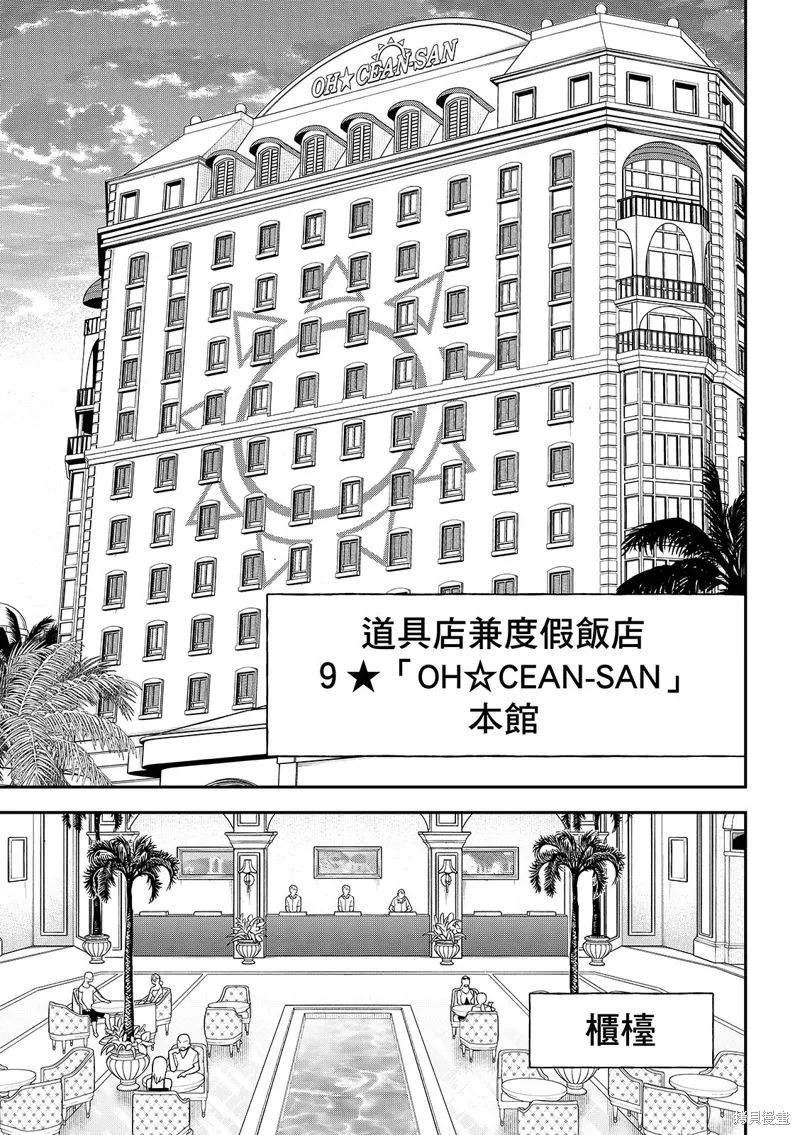 第45话 第27页