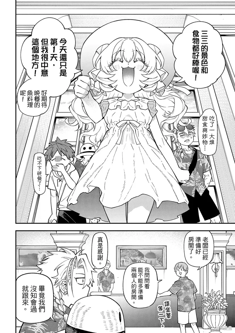 第45话 第28页