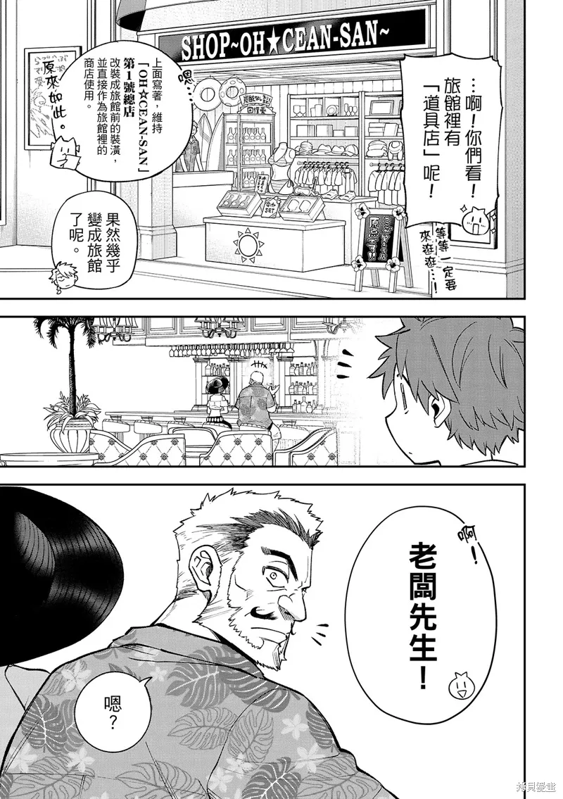 第45话 第29页