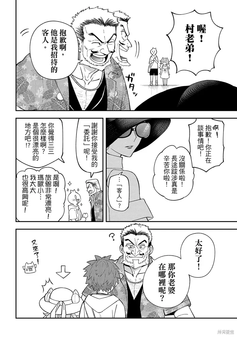 第45话 第30页