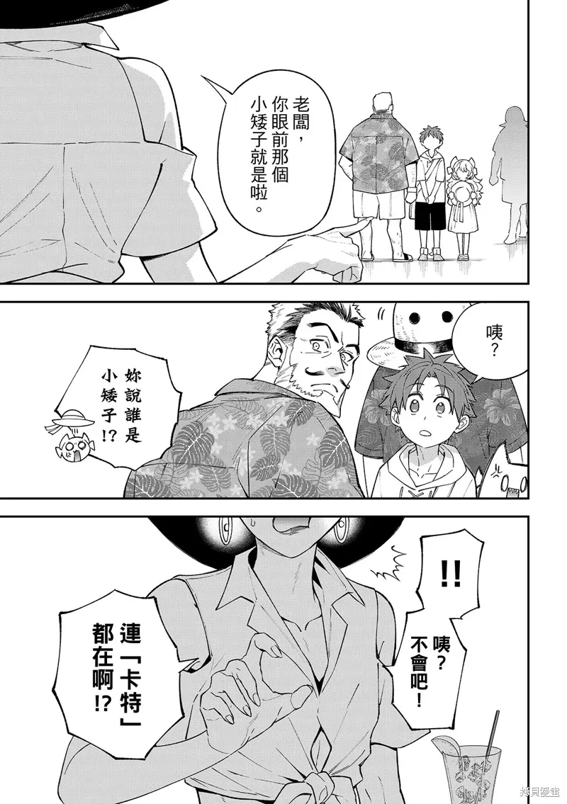 第45话 第31页