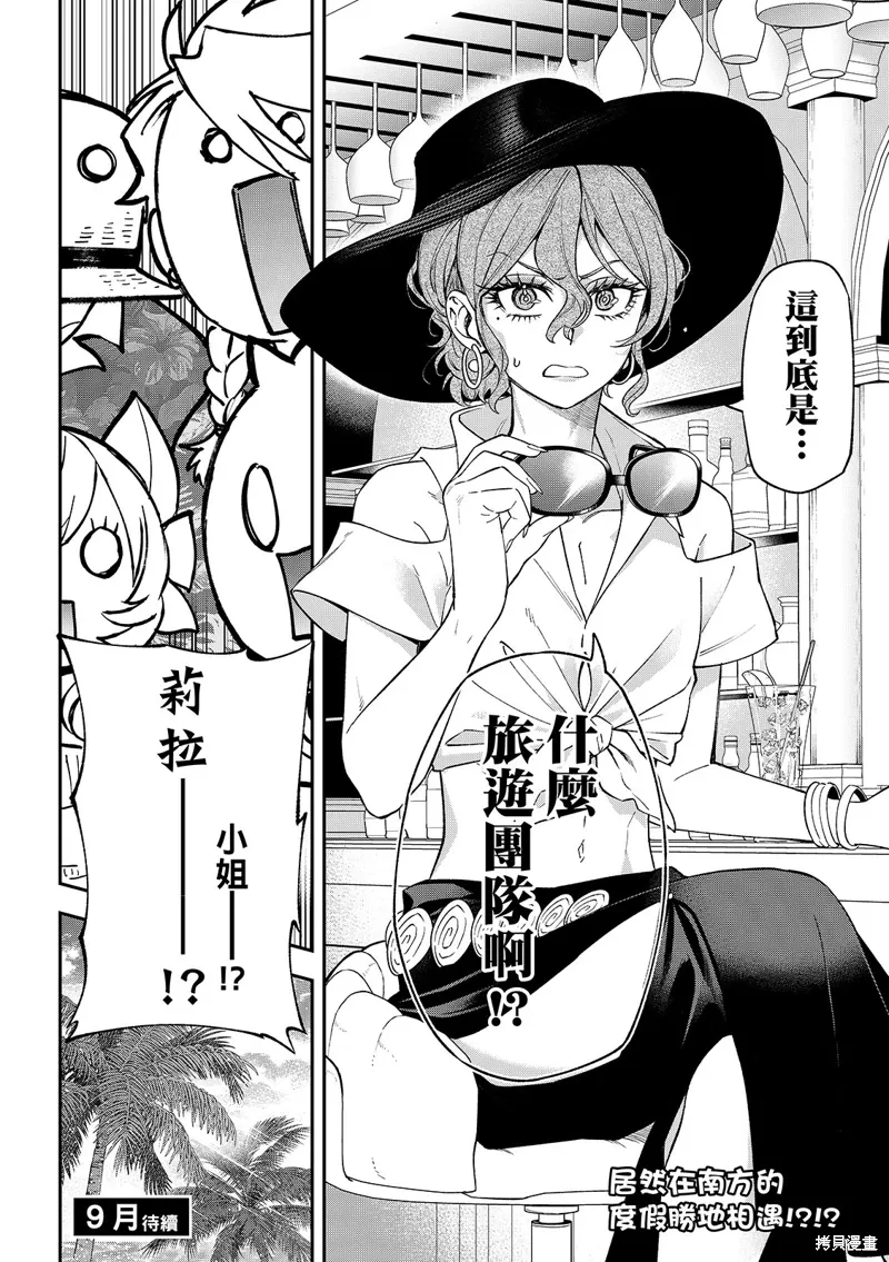 第45话 第32页