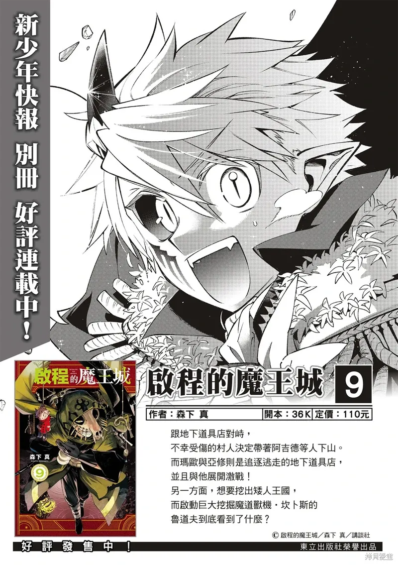 第45话 第33页