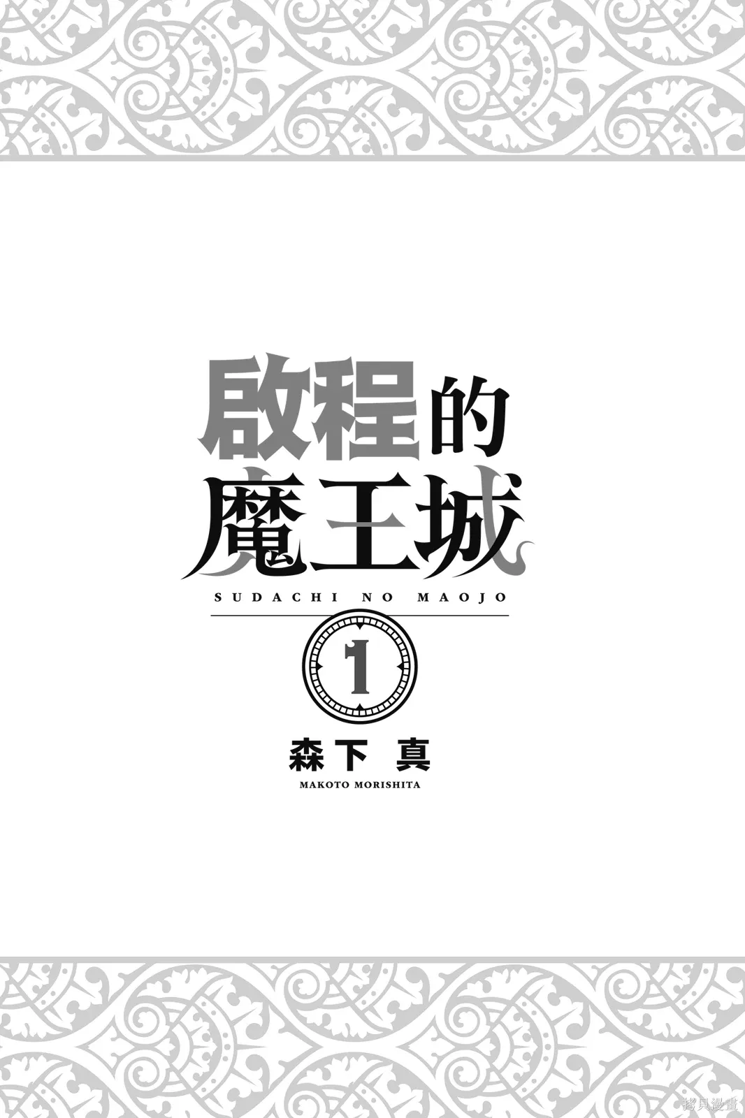 第1卷 第3页