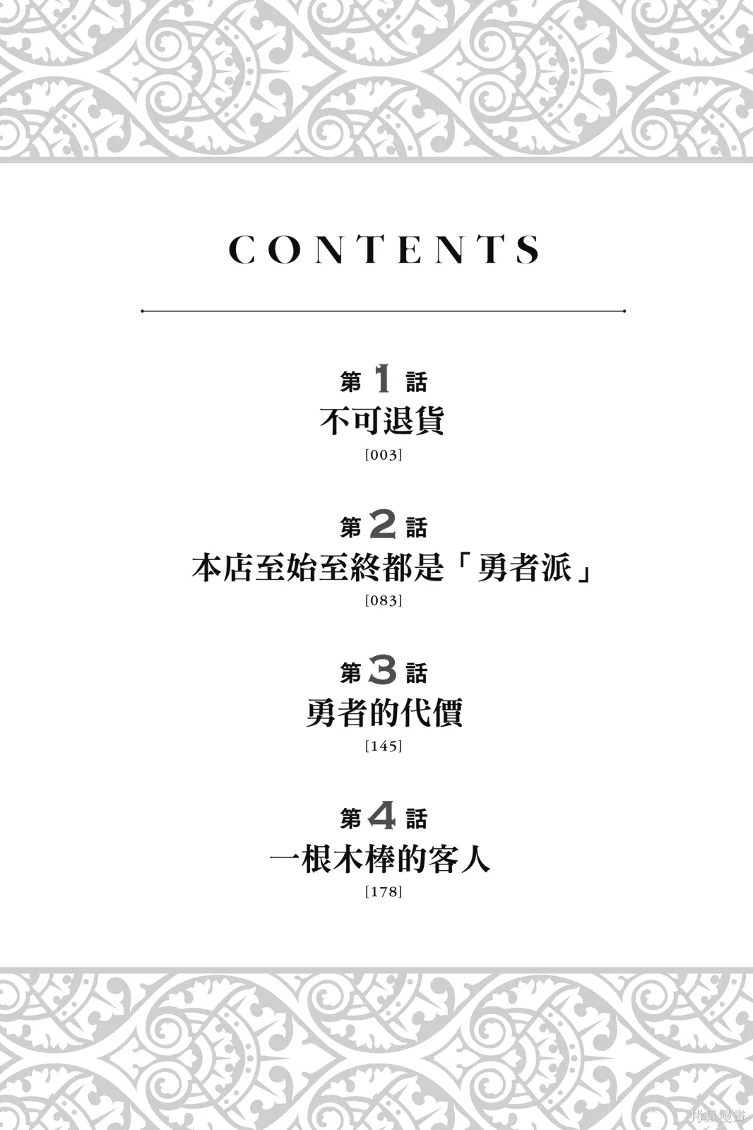 第1卷 第4页
