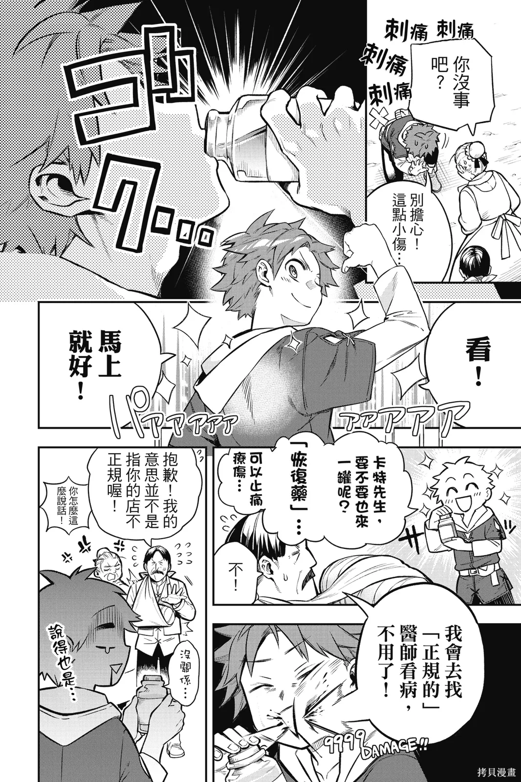 第1卷 第10页