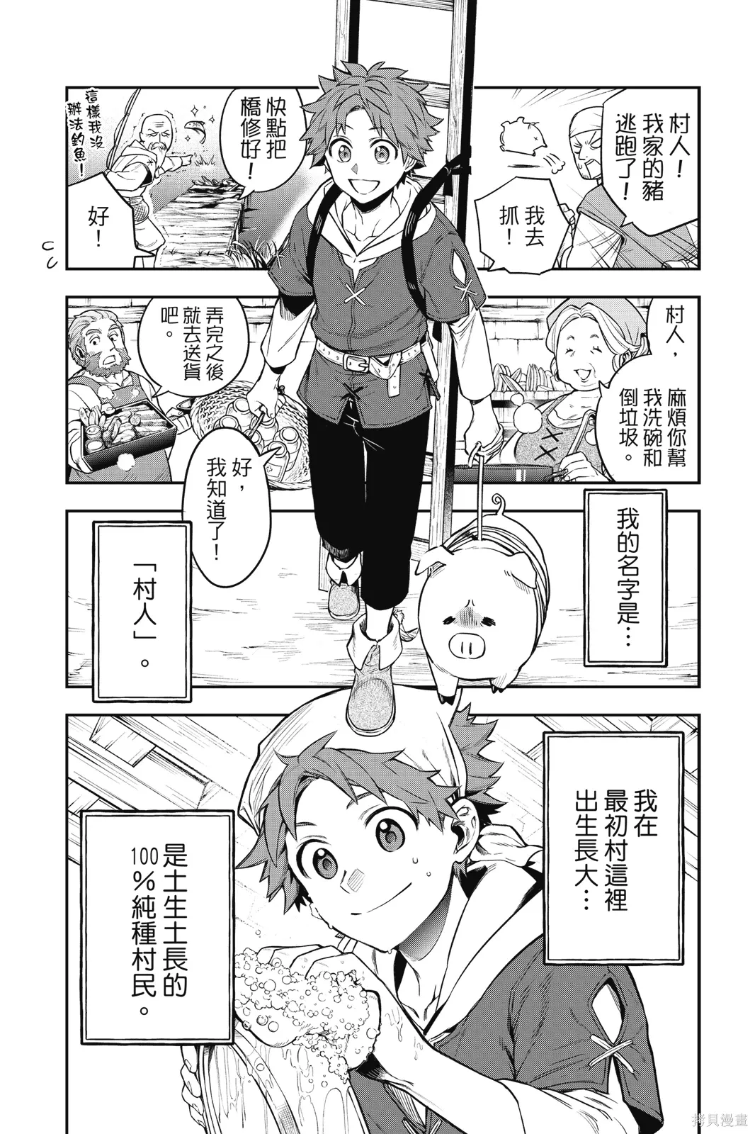 第1卷 第13页