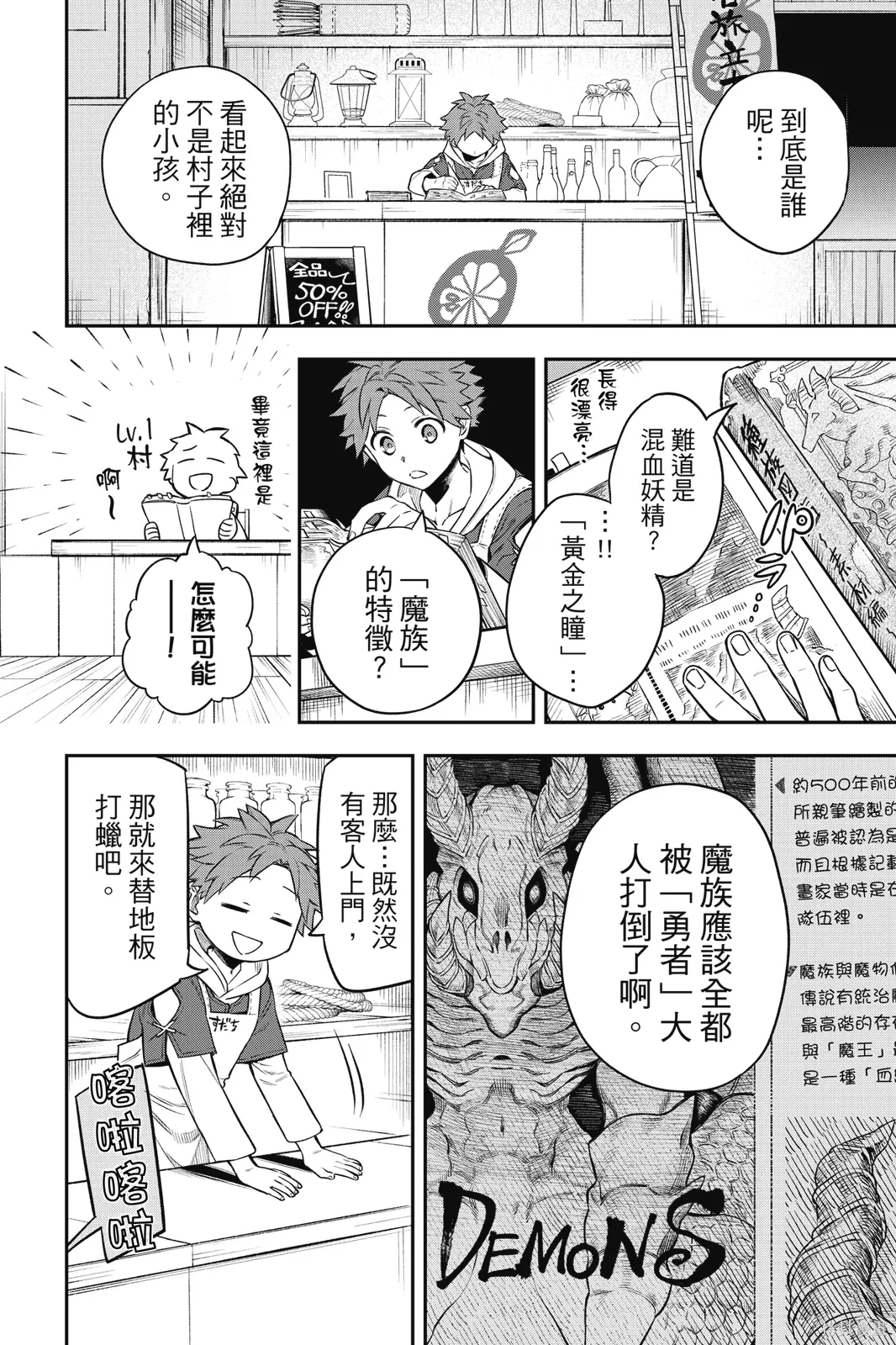 第1卷 第20页