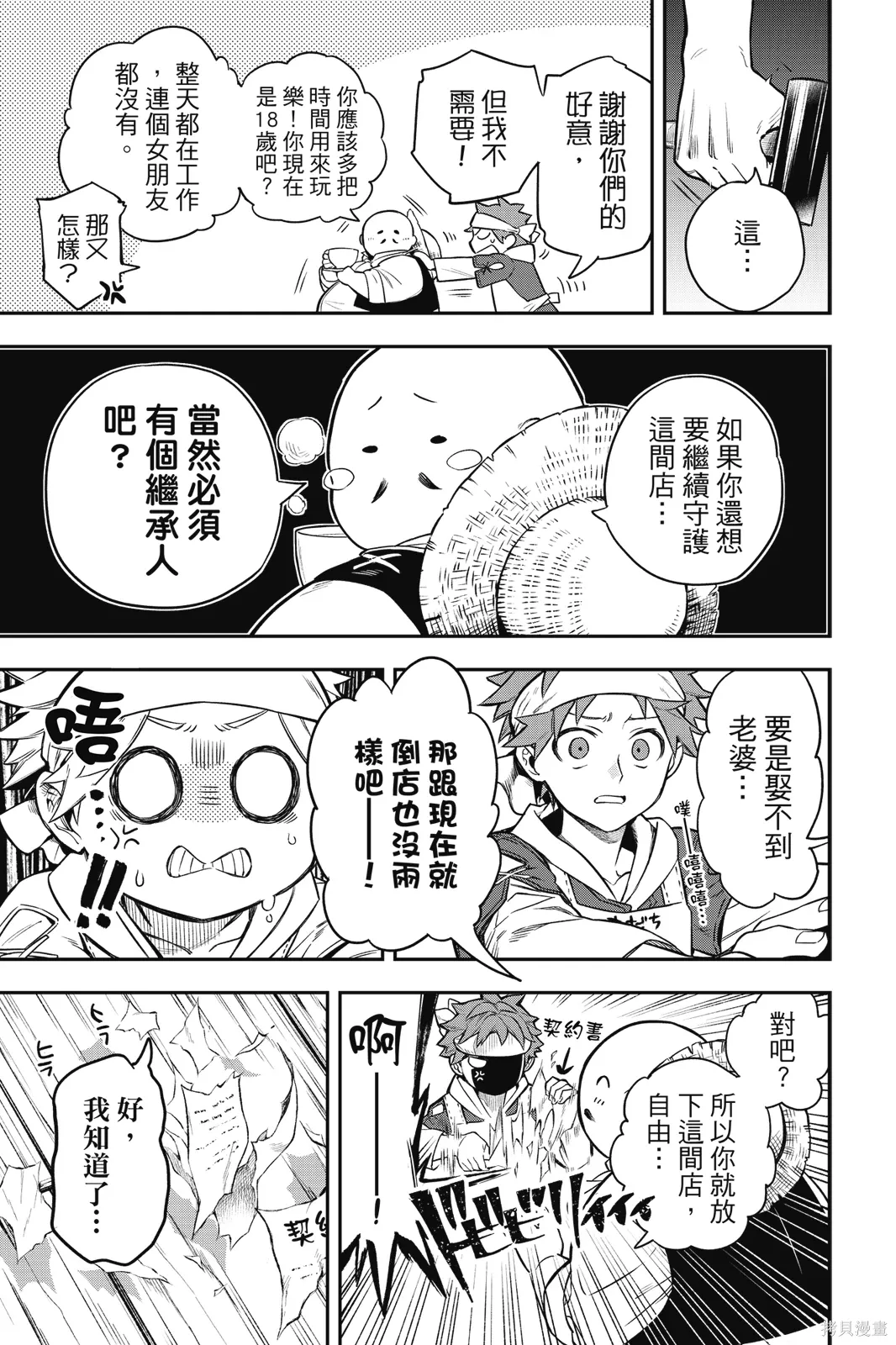 第1卷 第23页