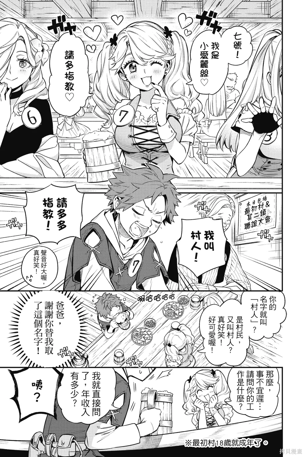 第1卷 第25页