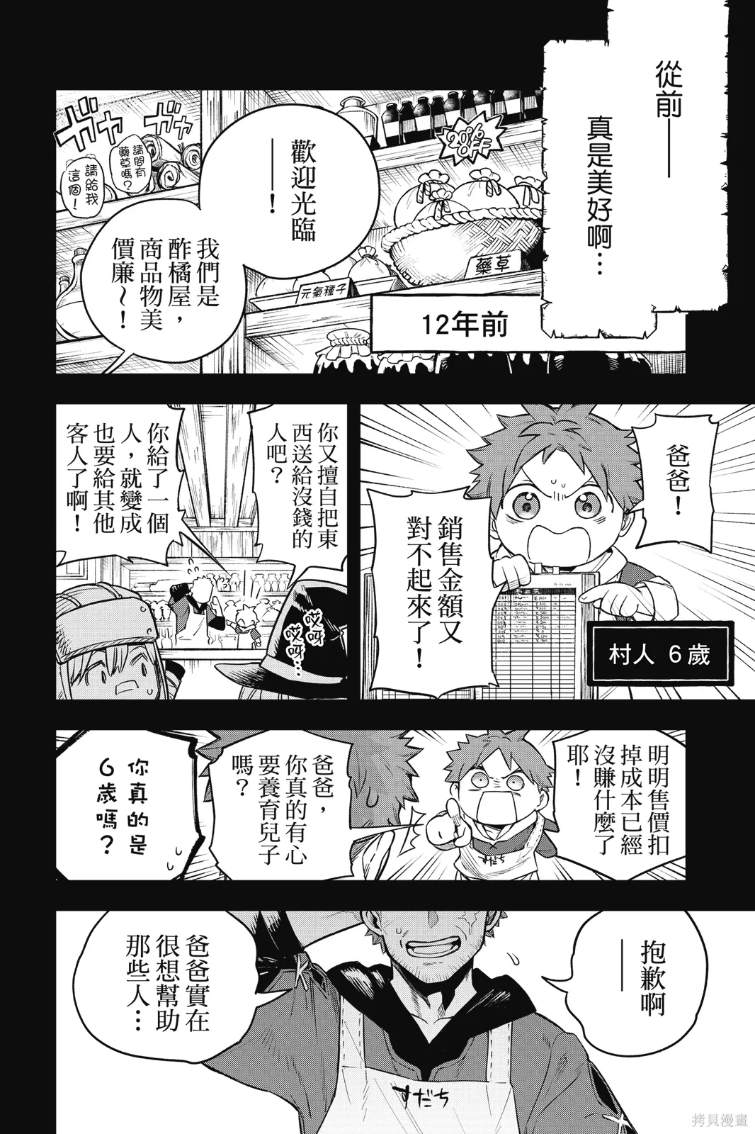 第1卷 第30页