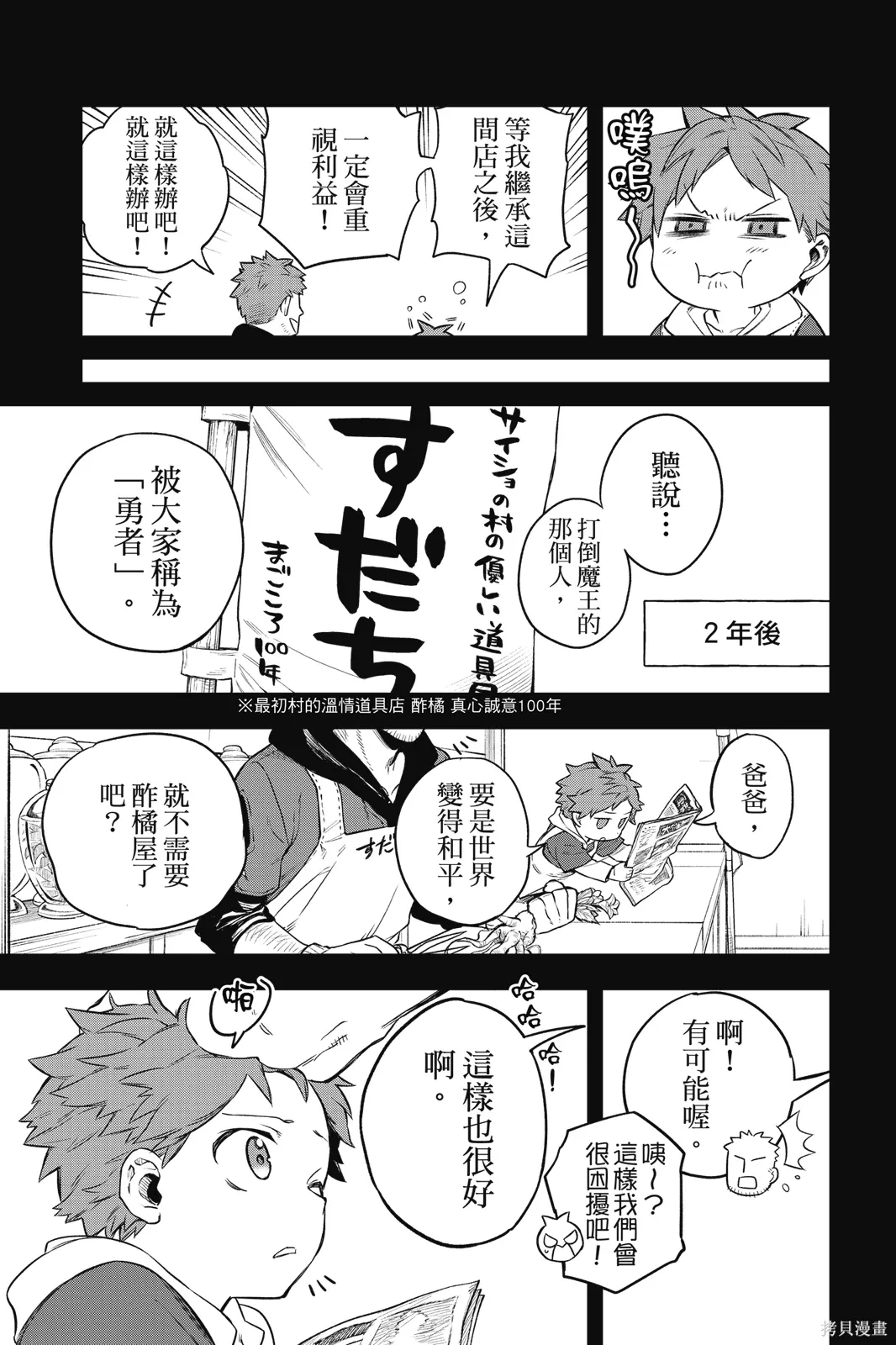 第1卷 第31页