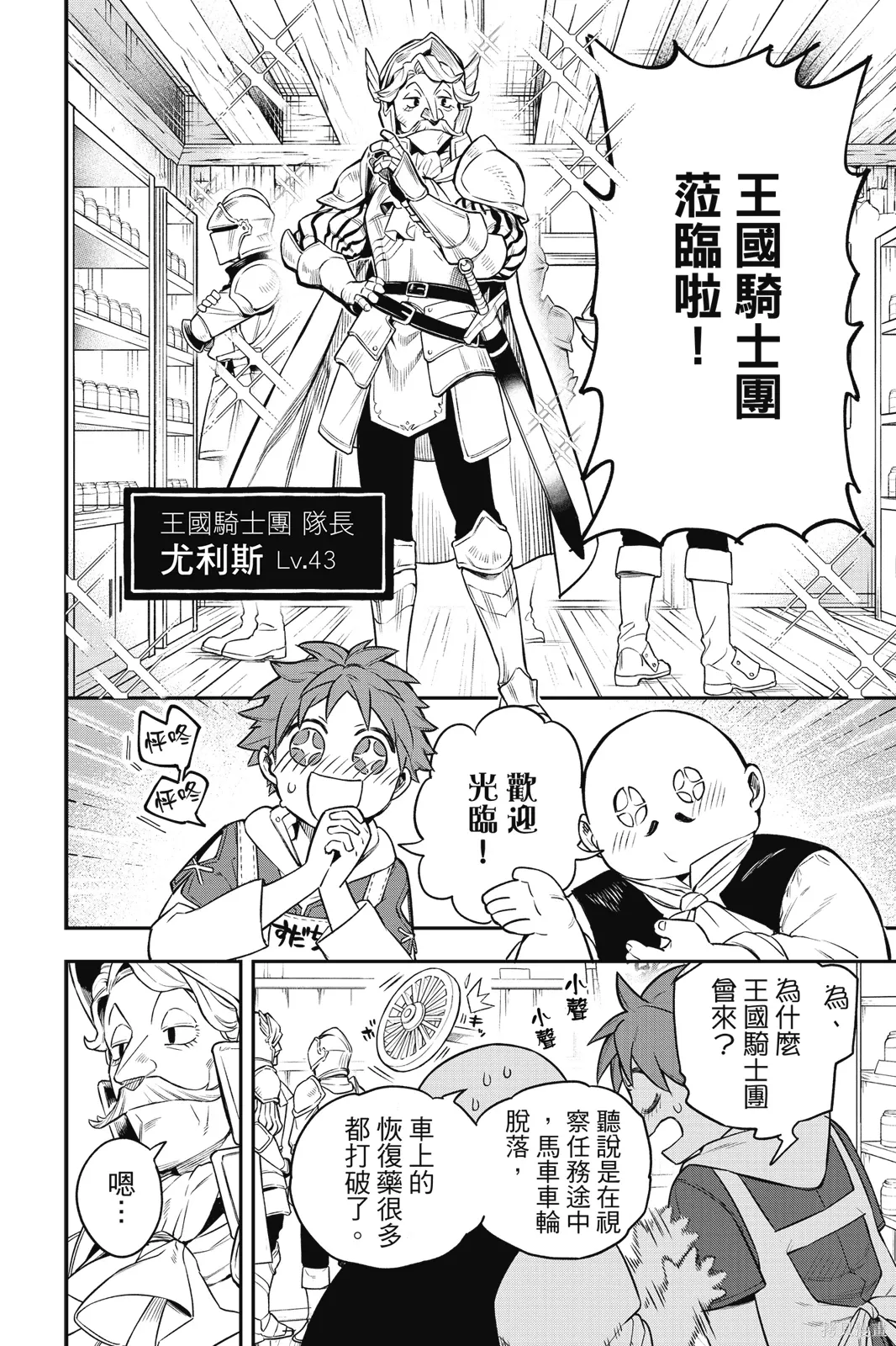 第1卷 第50页