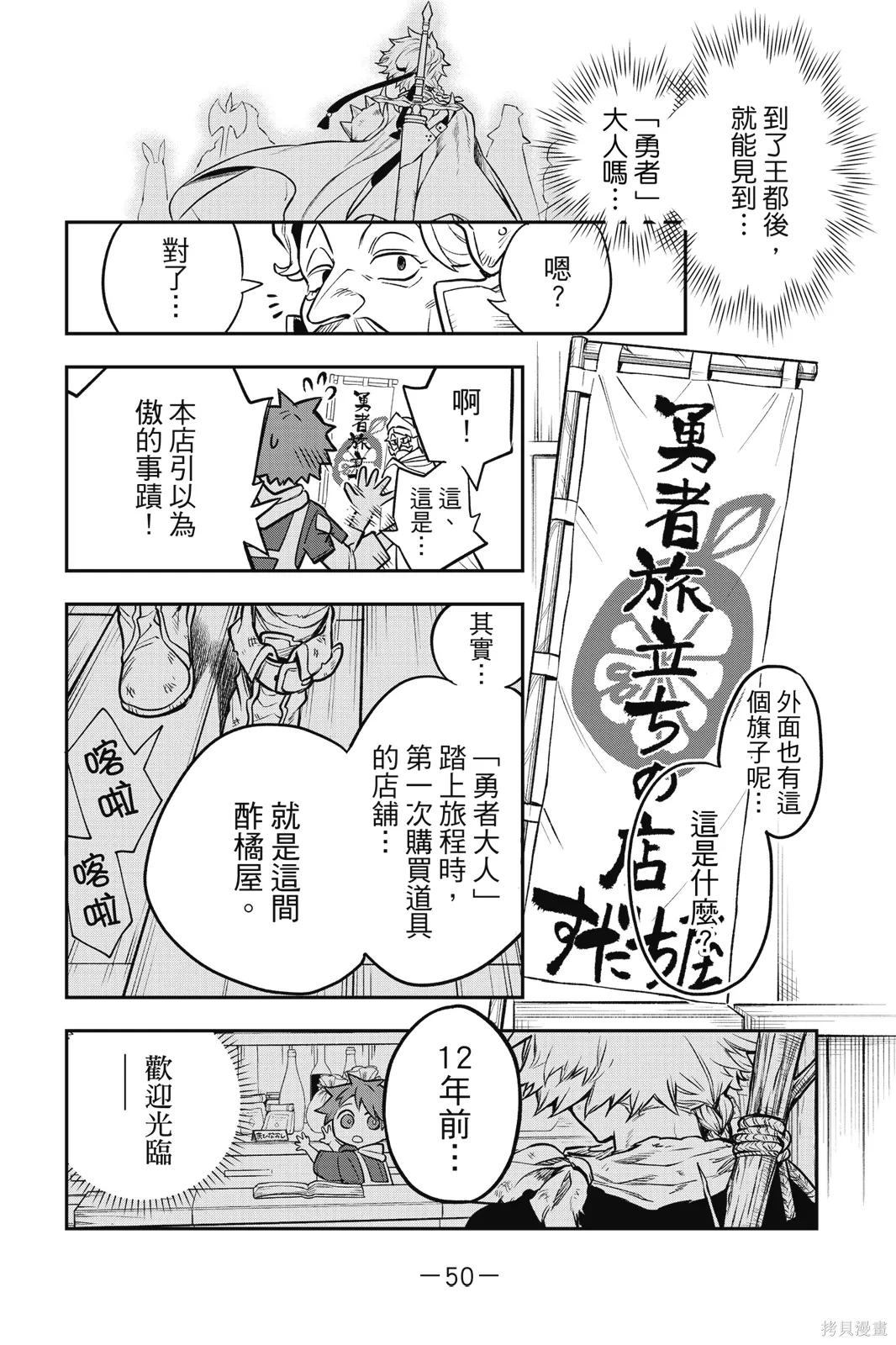 第1卷 第52页