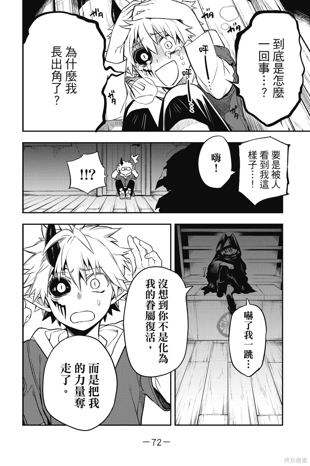 第1卷 第74页