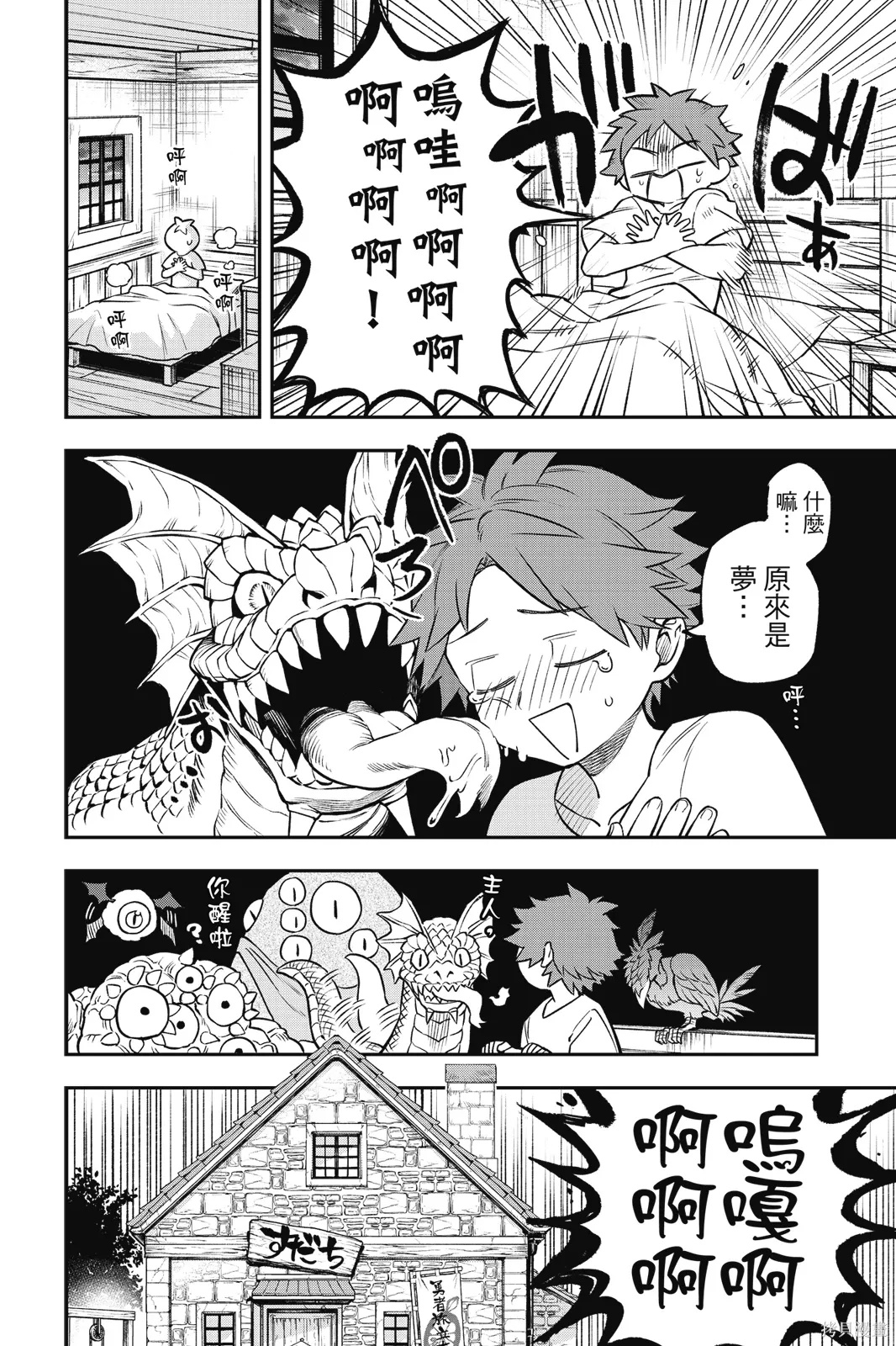 第1卷 第86页