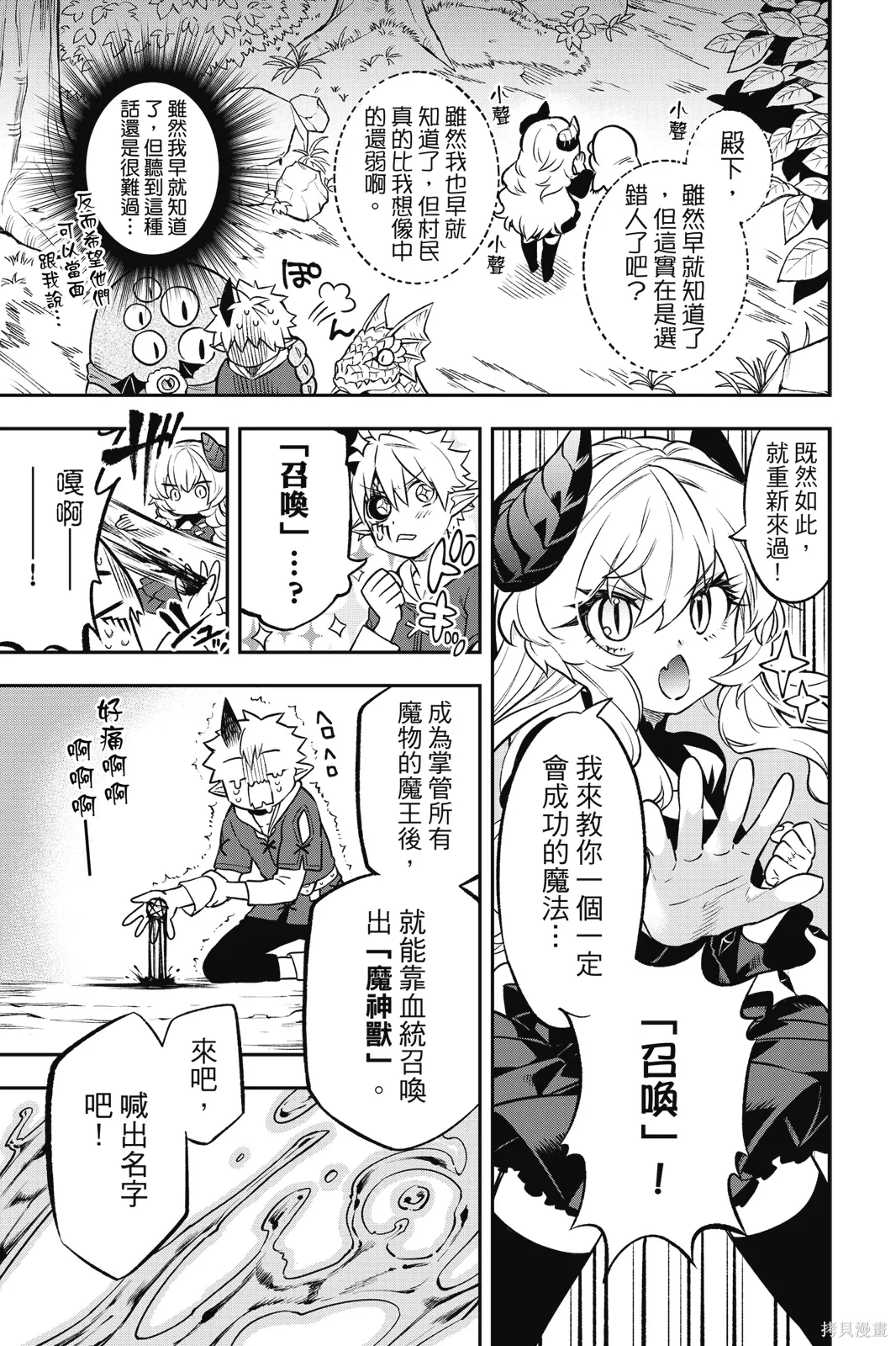第1卷 第101页