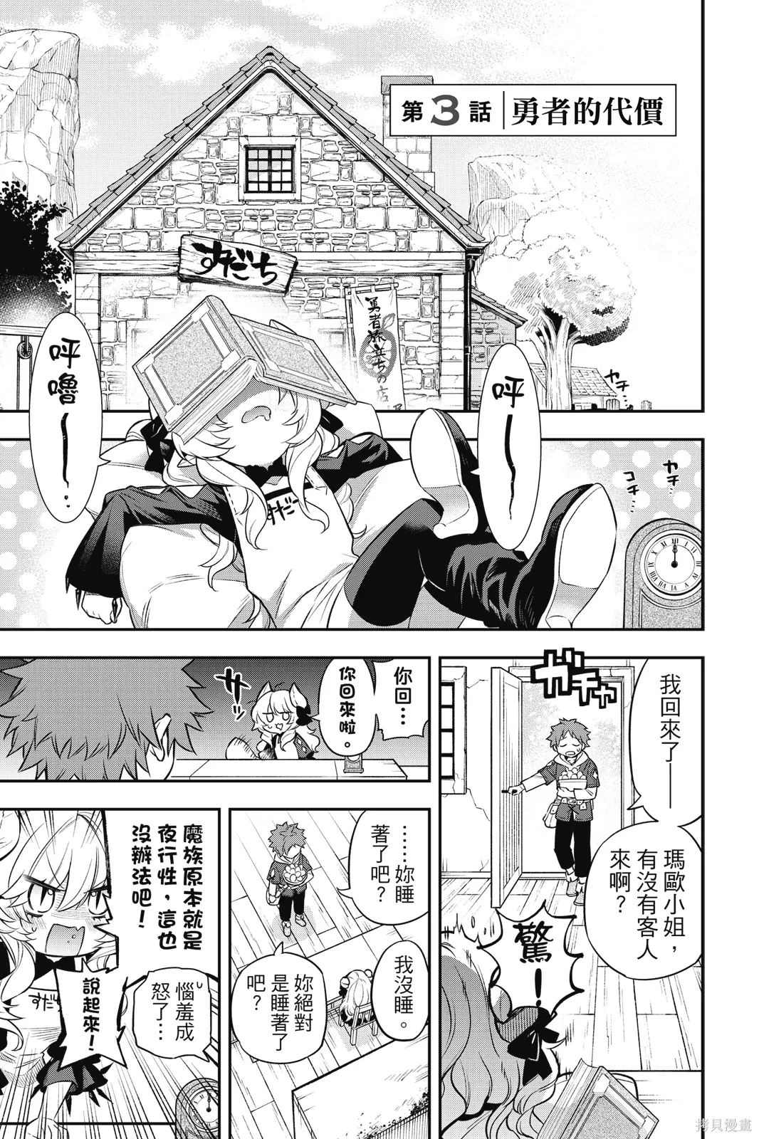 第1卷 第149页