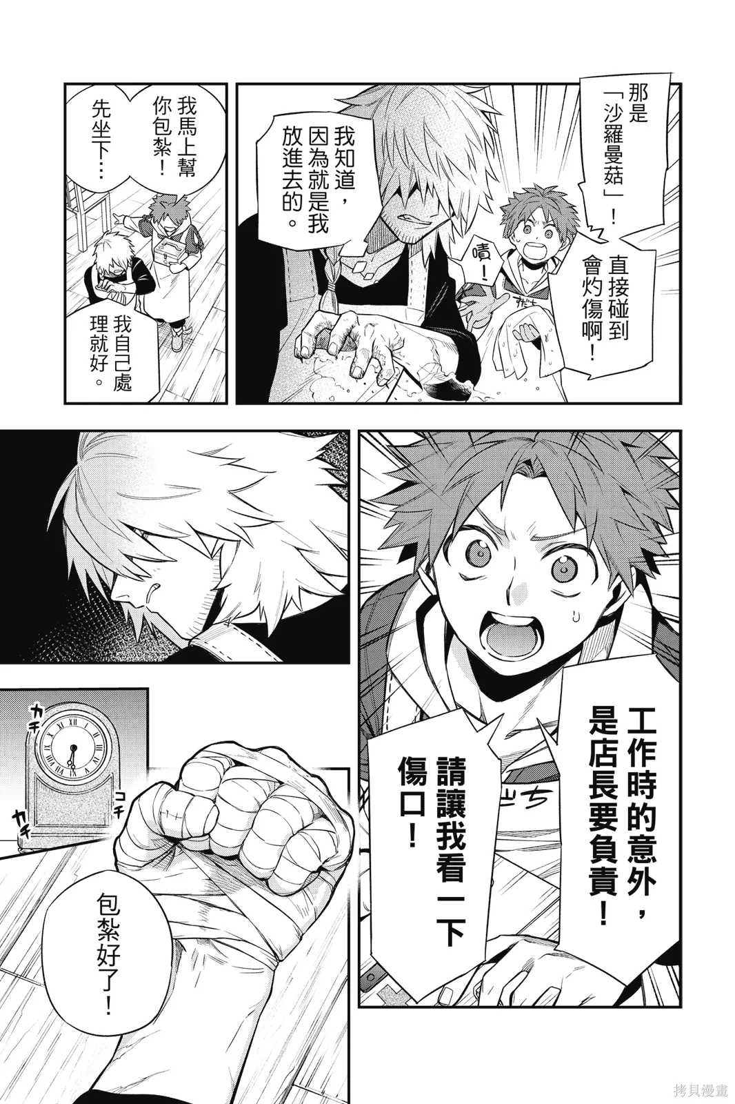 第1卷 第197页
