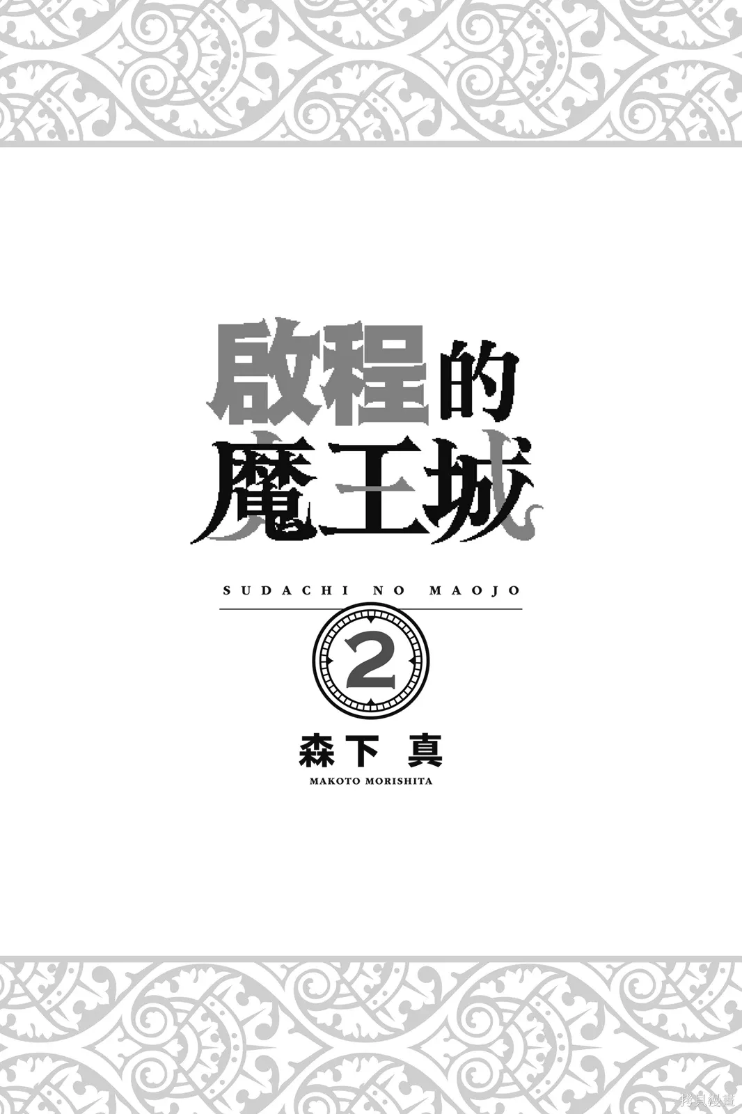 第2卷 第3页