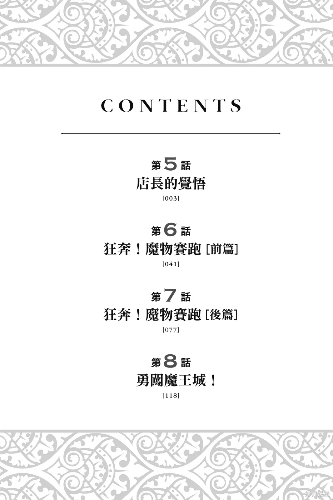 第2卷 第4页