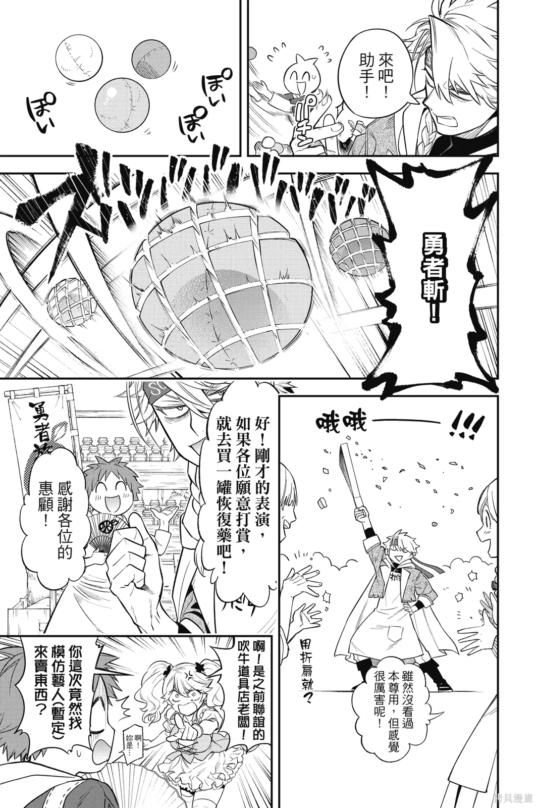第2卷 第7页