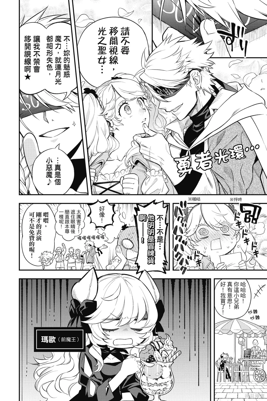 第2卷 第8页