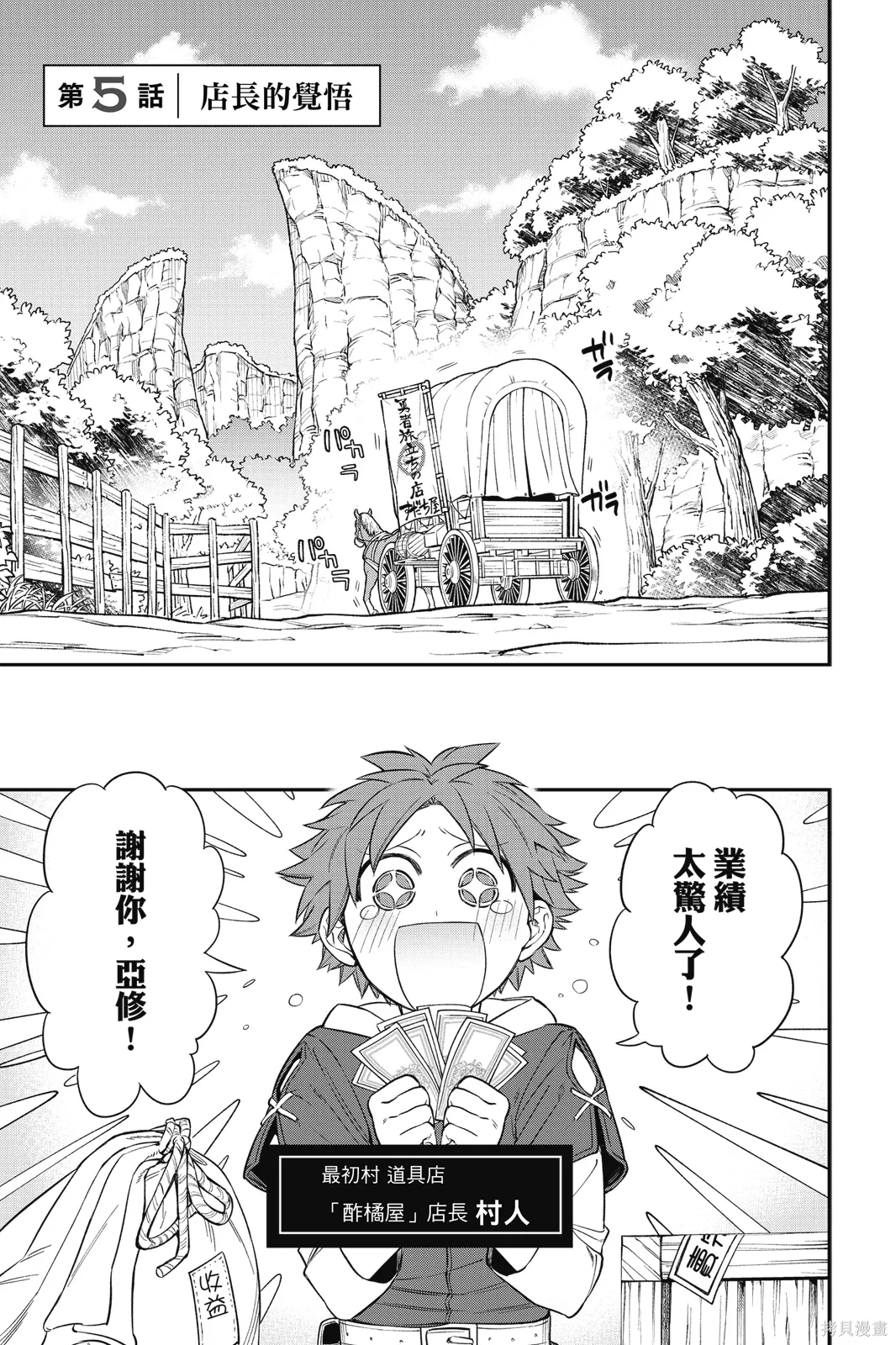 第2卷 第9页
