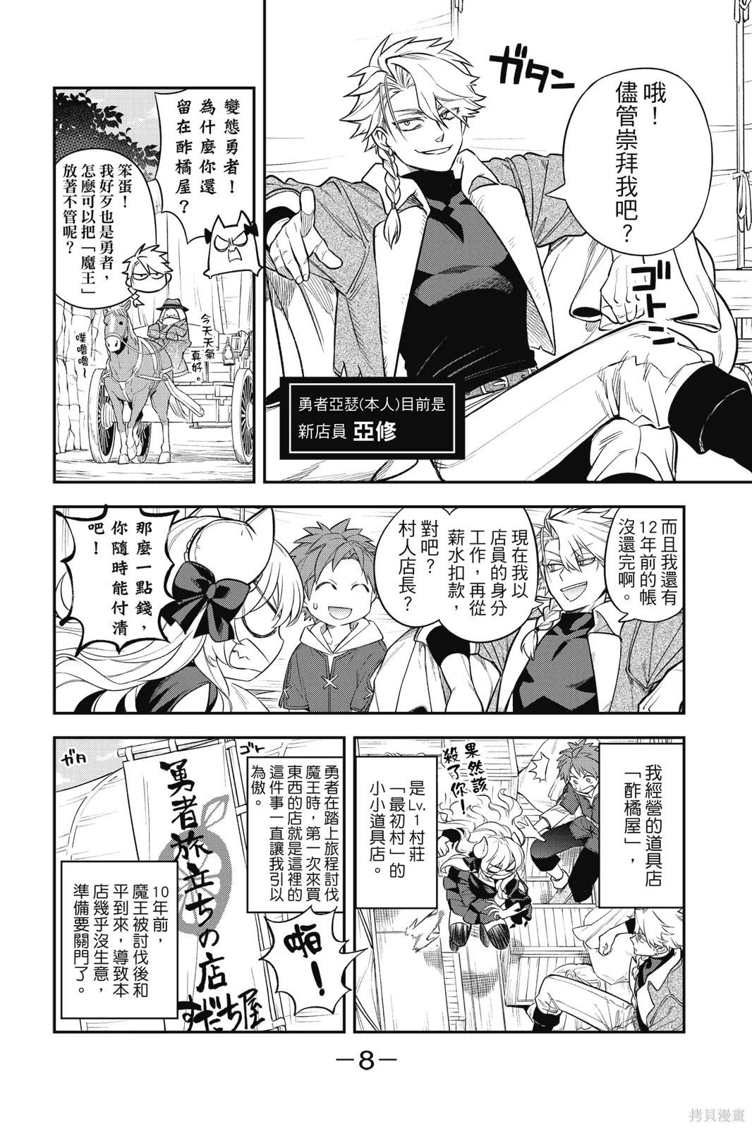 第2卷 第10页