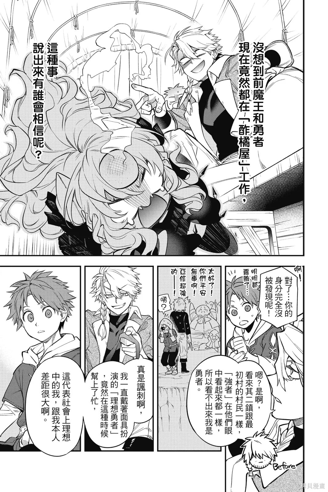 第2卷 第11页