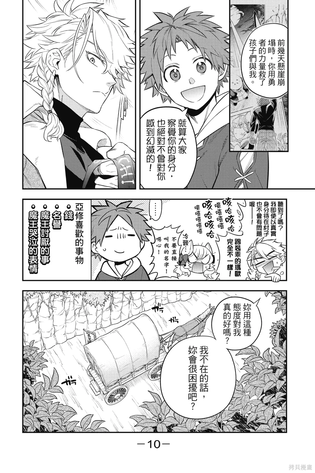 第2卷 第12页
