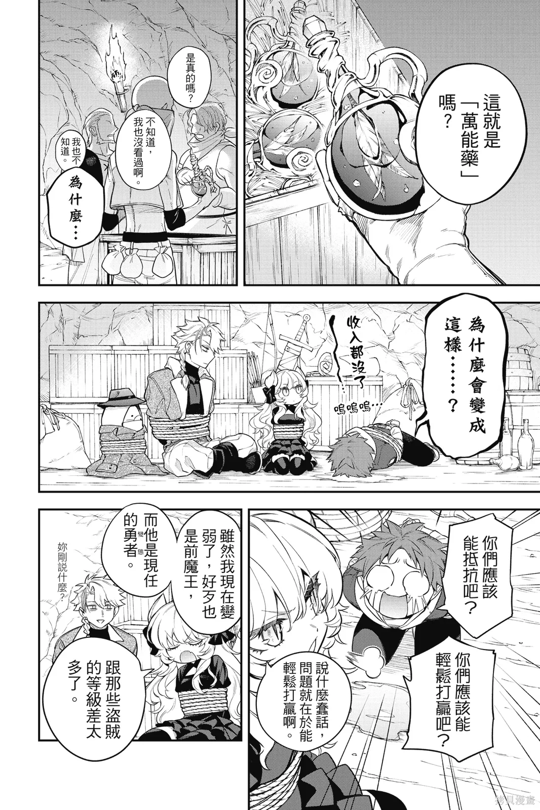 第2卷 第18页