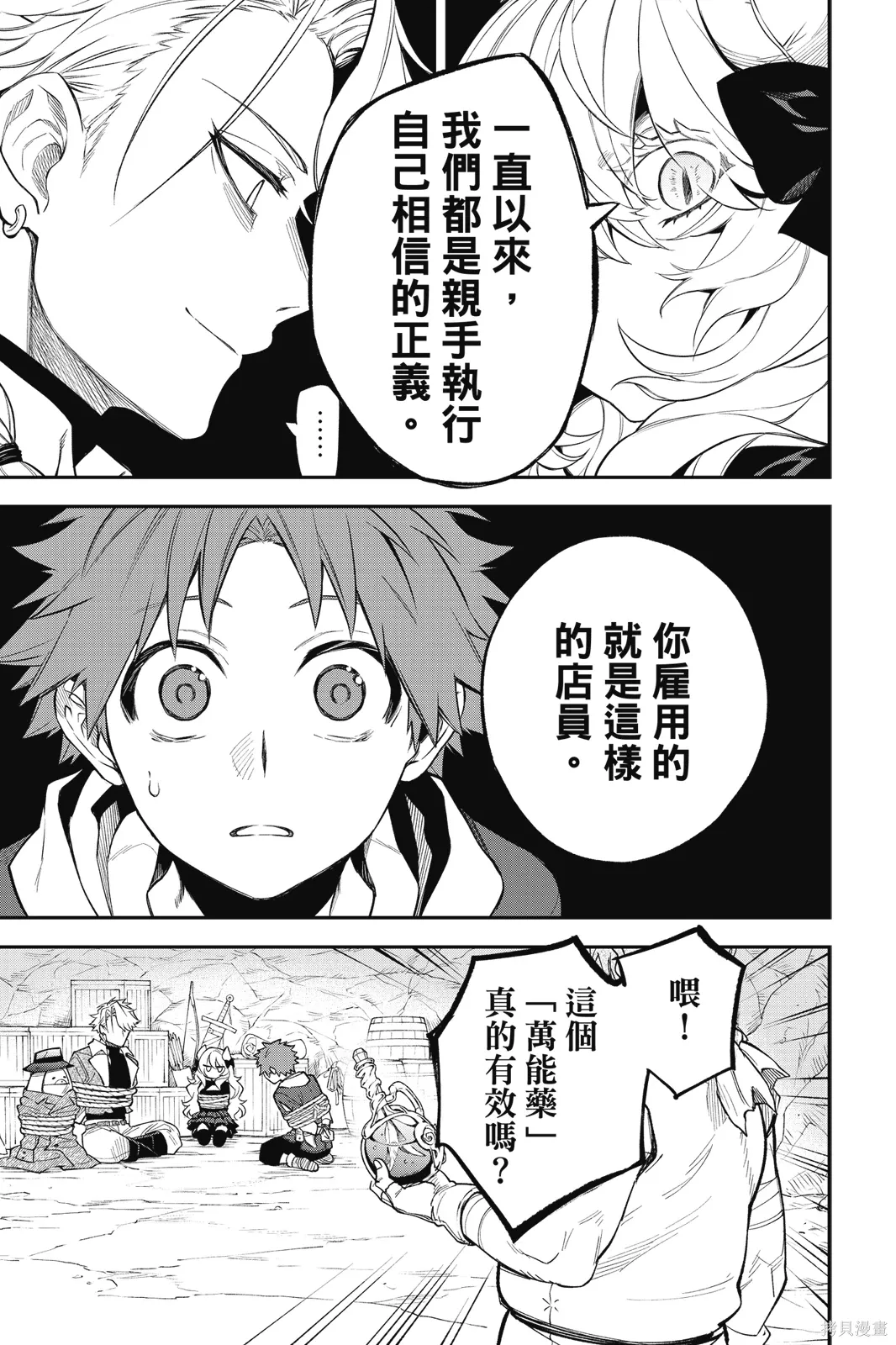 第2卷 第21页
