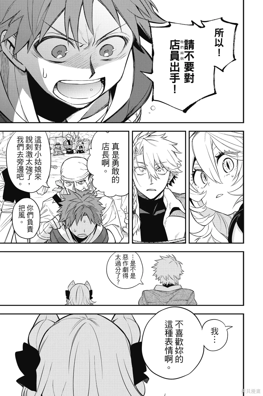 第2卷 第23页