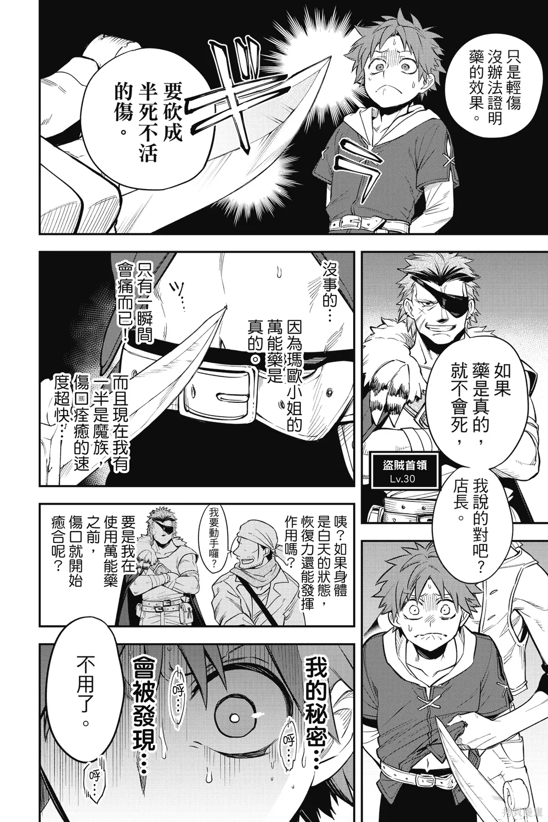 第2卷 第24页