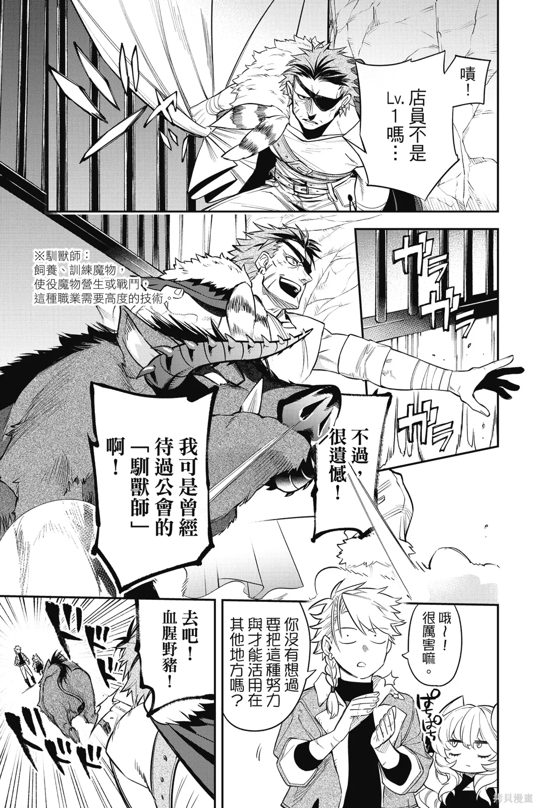 第2卷 第31页