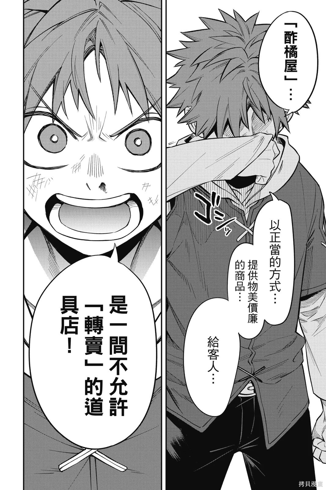第2卷 第34页