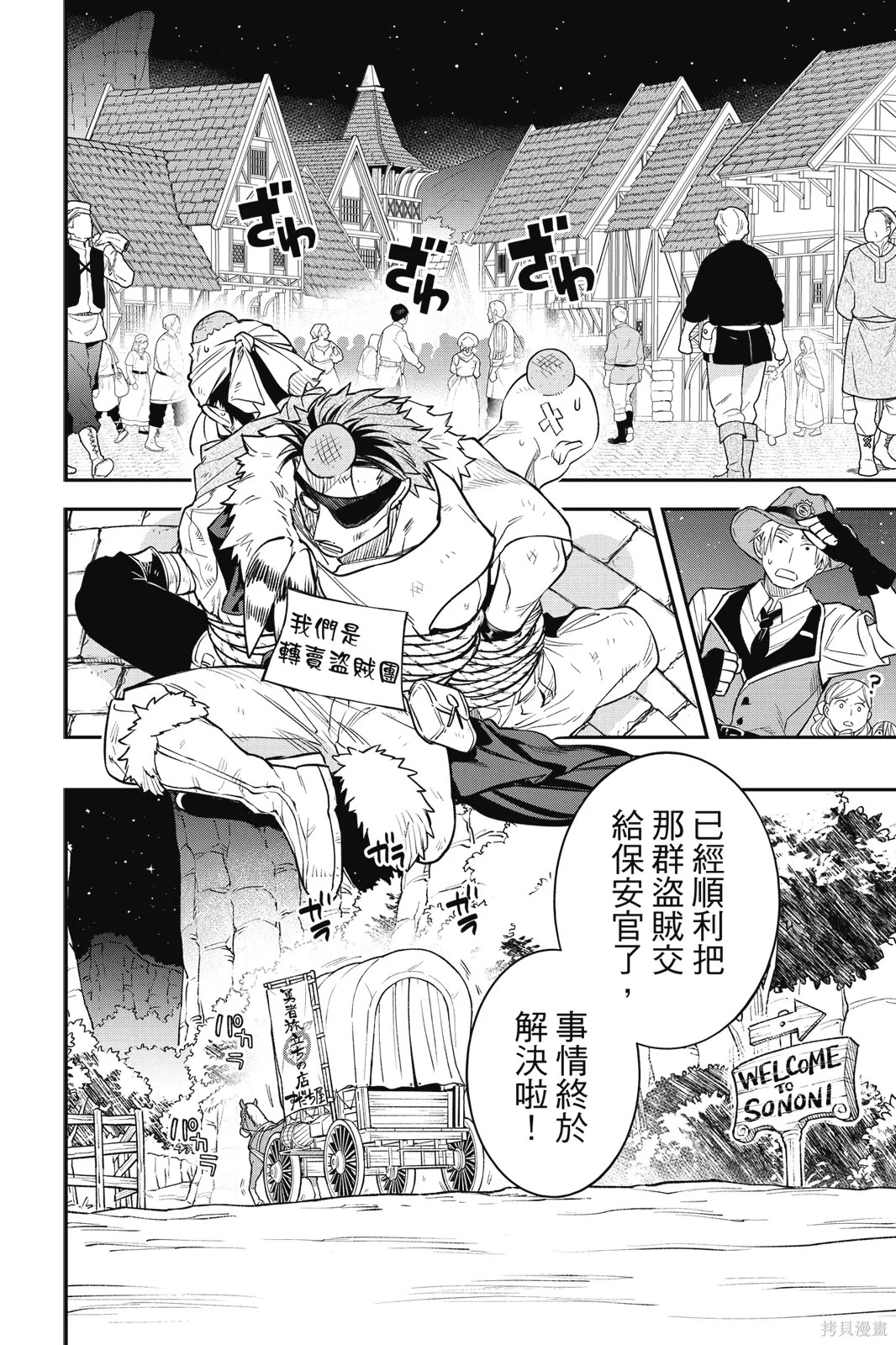 第2卷 第36页