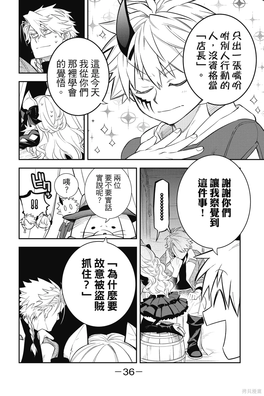 第2卷 第38页