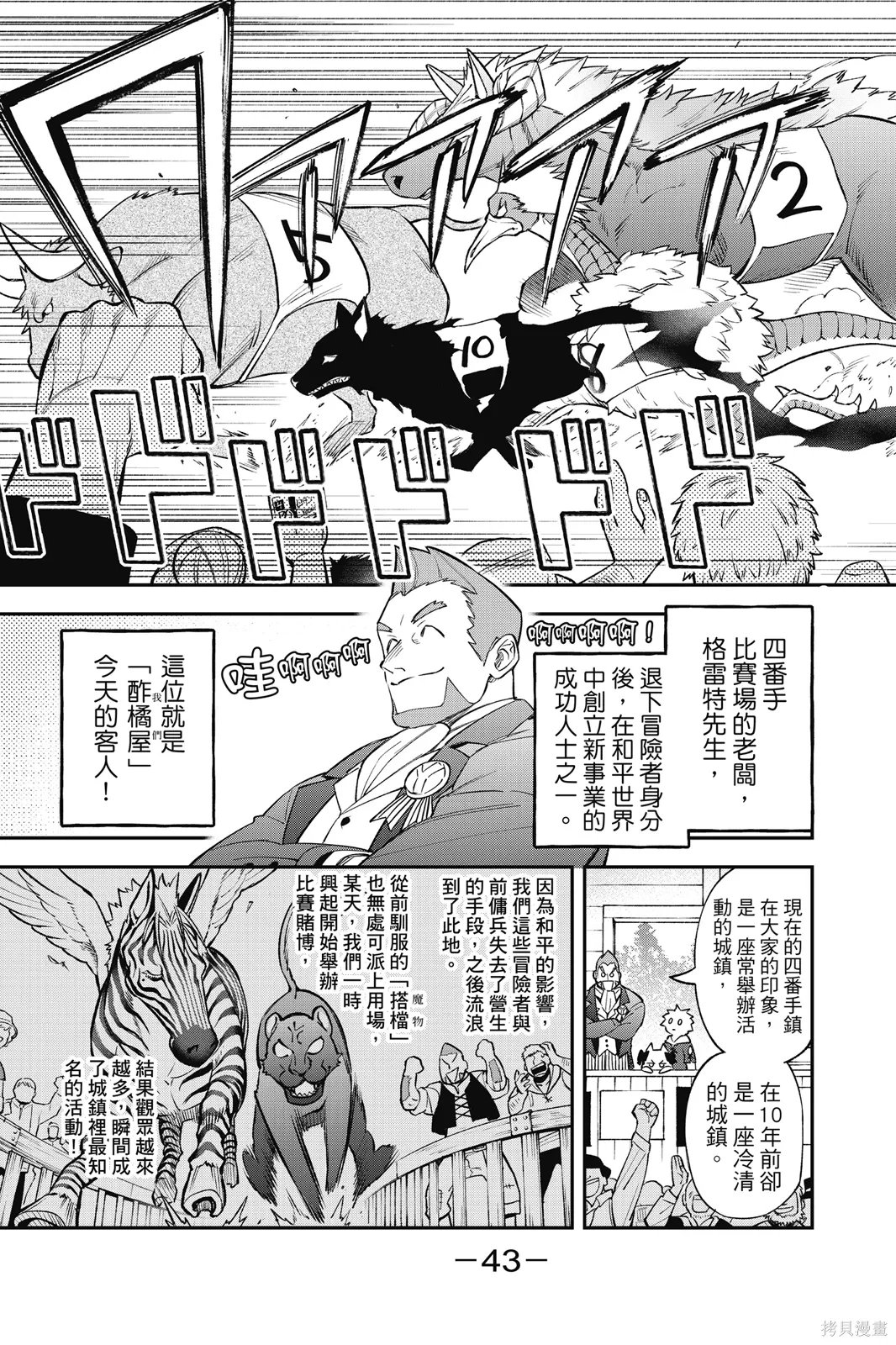 第2卷 第45页