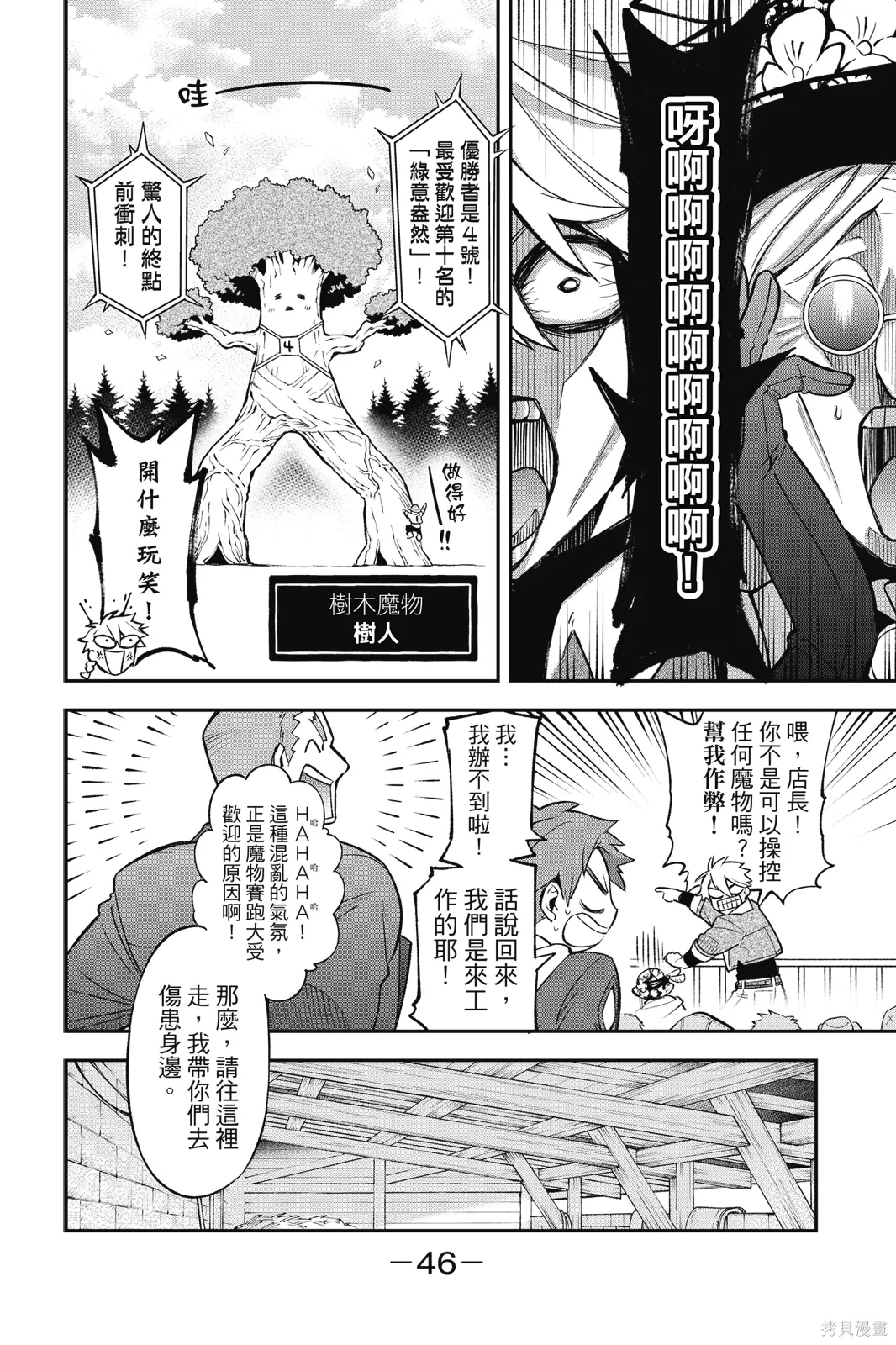 第2卷 第48页