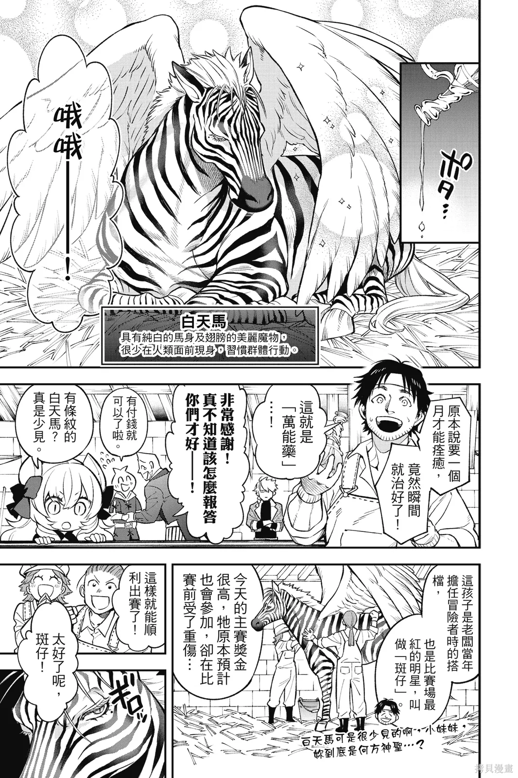 第2卷 第49页