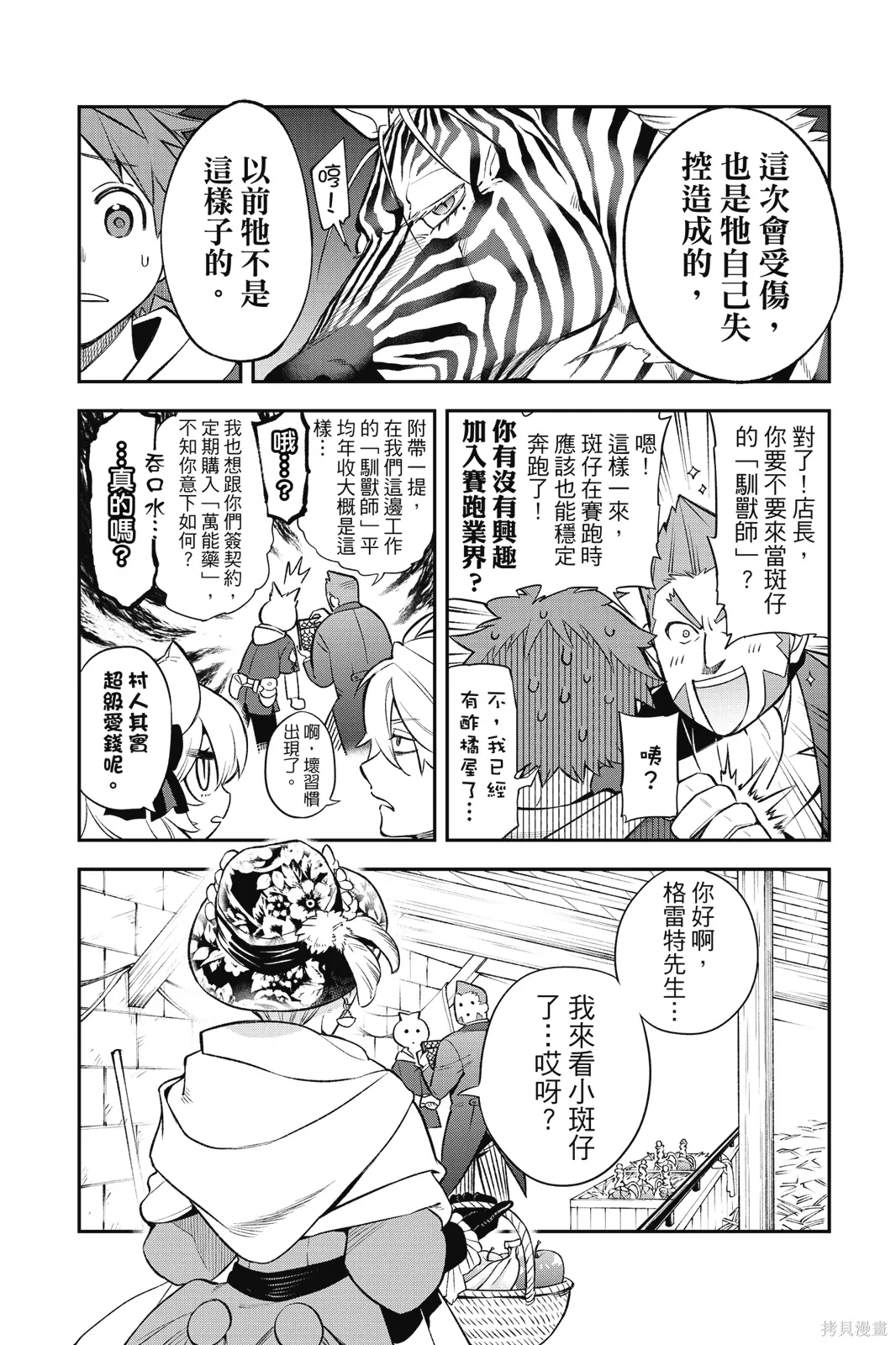 第2卷 第51页