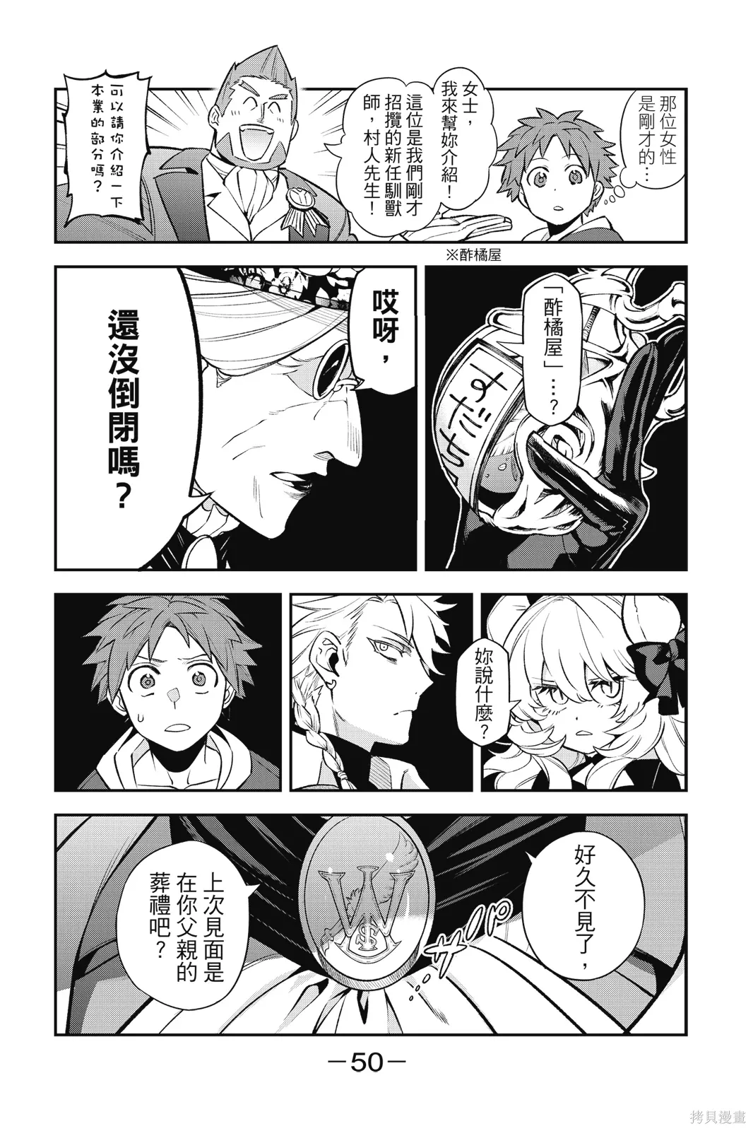 第2卷 第52页