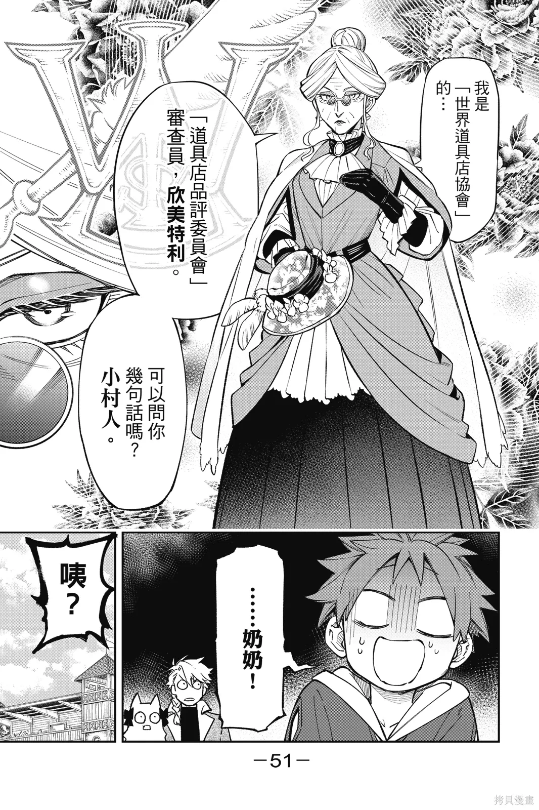 第2卷 第53页