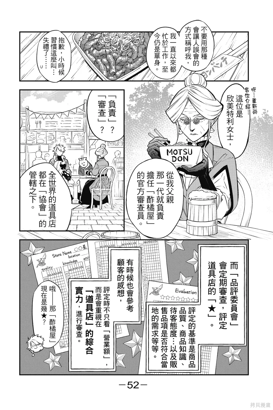 第2卷 第54页