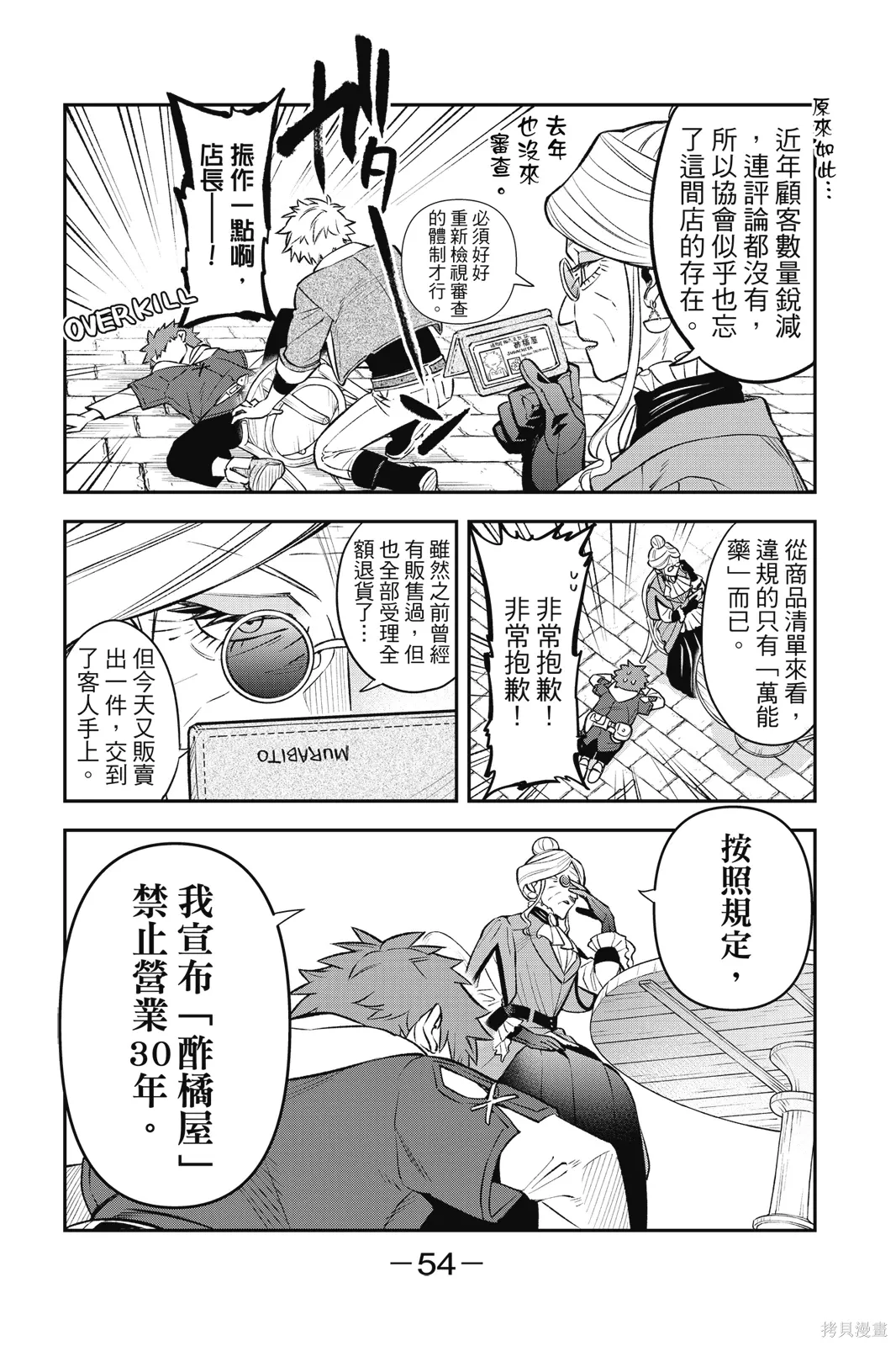第2卷 第56页