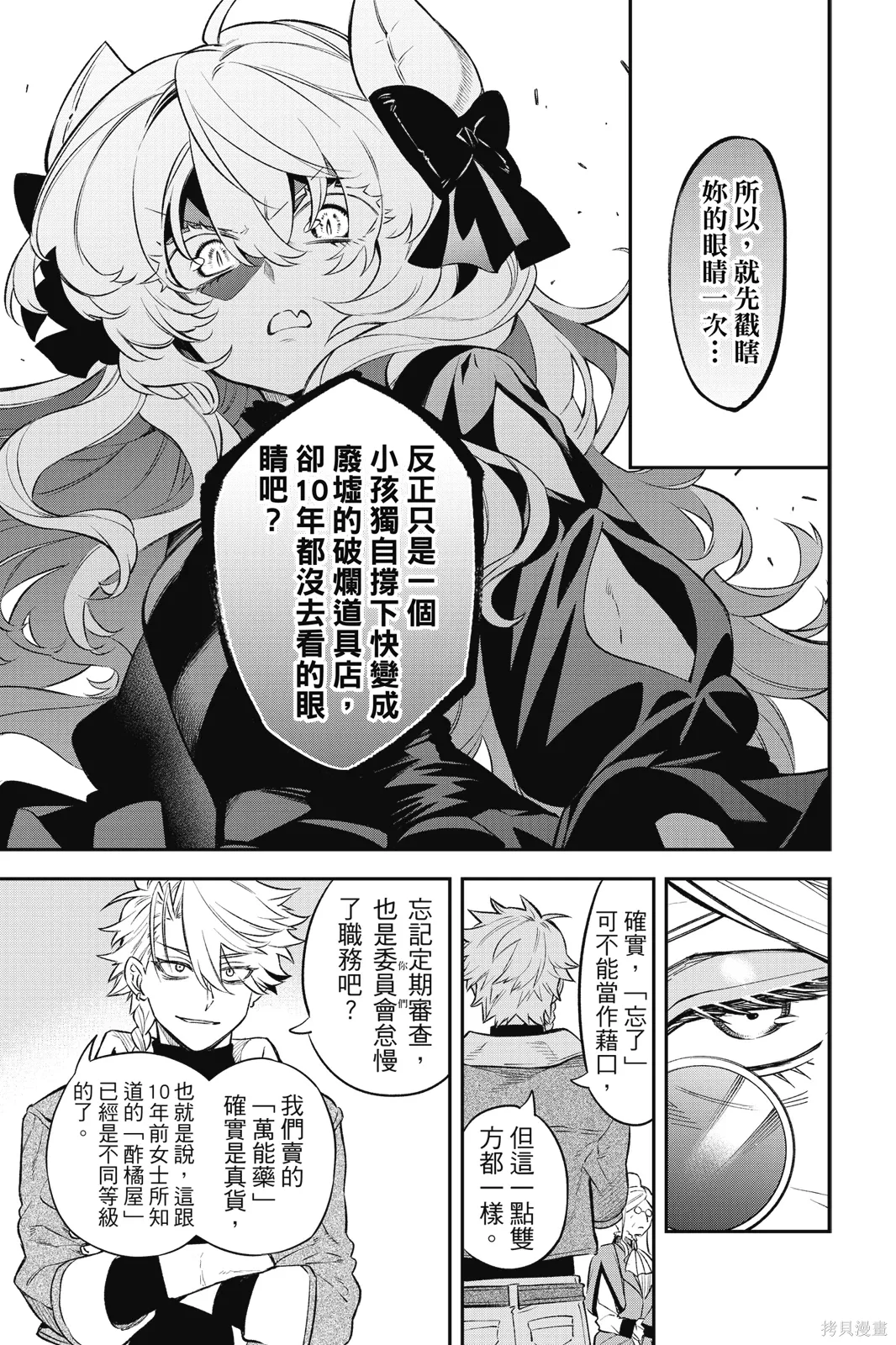 第2卷 第59页