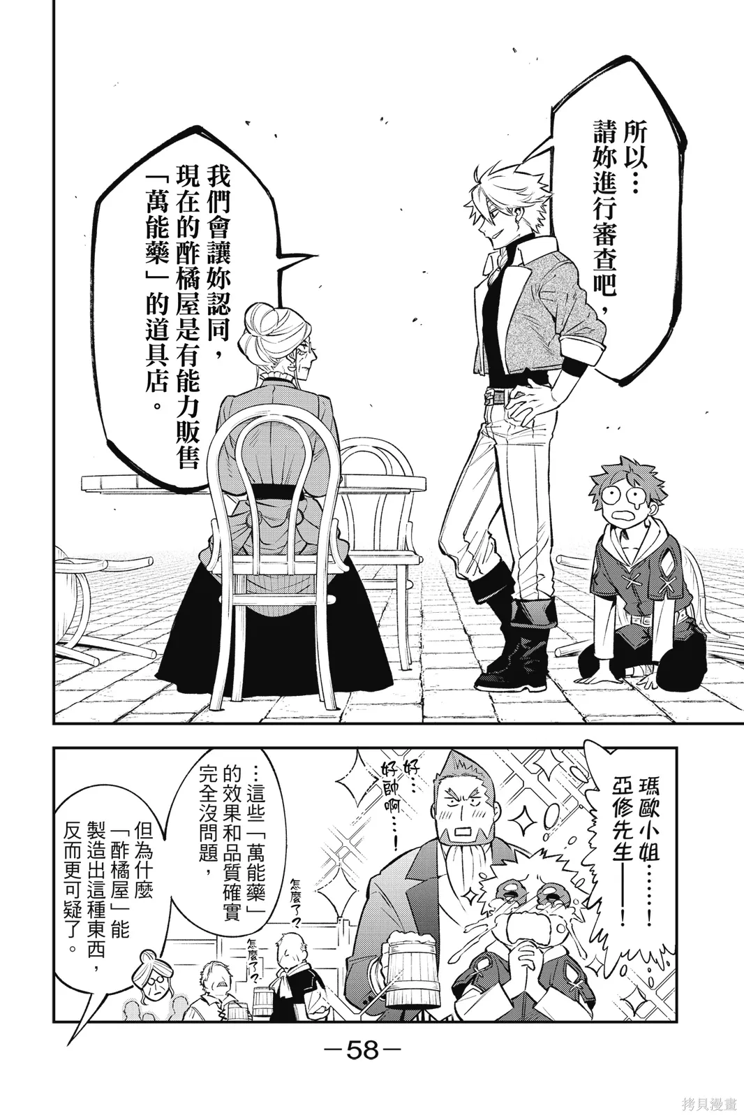 第2卷 第60页